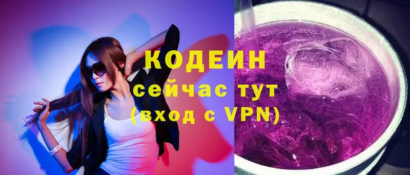 Кодеиновый сироп Lean напиток Lean (лин)  Благовещенск 