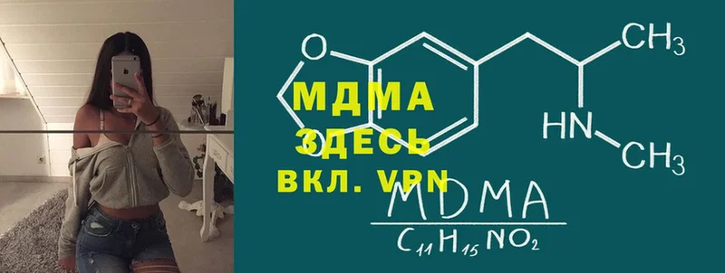 MDMA молли Благовещенск